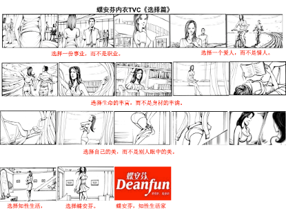 蝶安芬.png 蝶安芬.png